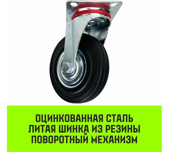 Опора поворотная колесная 125x34 мм, резина черная SC55 HITCH SZ084862