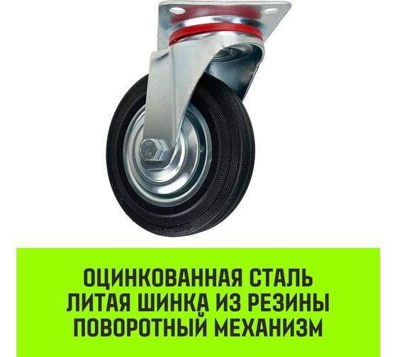 Опора поворотная колесная 160x36 мм, резина черная SC63 HITCH SZ084863