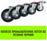 Опора поворотная колесная 75x22 мм, резина черная SC93 HITCH SZ084860 6