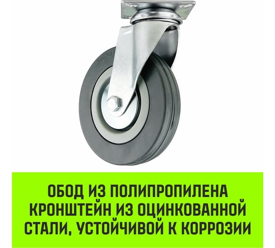 Опора поворотная колесная 120x26 мм, резина серая SCg55 HITCH SZ084835