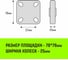 Опора поворотная колесная 100x25 мм, резина серая SCg42 HITCH SZ084834 4