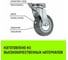 Опора поворотная колесная 100x25 мм, резина серая SCg42 HITCH SZ084834 5