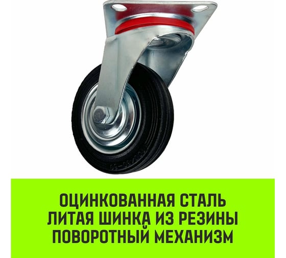 Опора поворотная колесная 100x30 мм, резина черная SC42 HITCH SZ084861