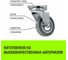 Опора поворотная колесная 75x20 мм, резина серая SCg93 HITCH SZ084833 5