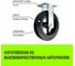 Опора неповоротная колесная большегрузная 200x50 мм, резина черная FCd80 HITCH SZ085002 5