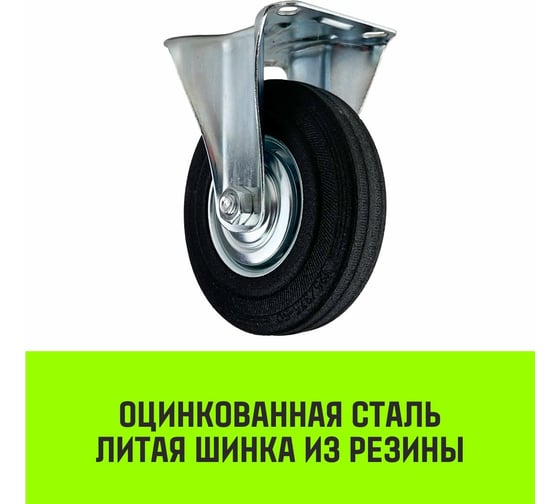 Опора неповоротная колесная 125x34 мм, резина черная FC54 HITCH SZ084991