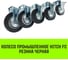 Опора неповоротная колесная 125x34 мм, резина черная FC54 HITCH SZ084991 6