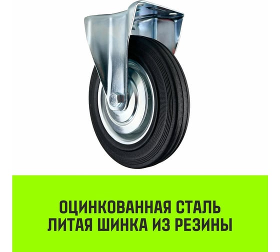 Опора неповоротная колесная 160x36 мм, резина черная FC63 HITCH SZ084992