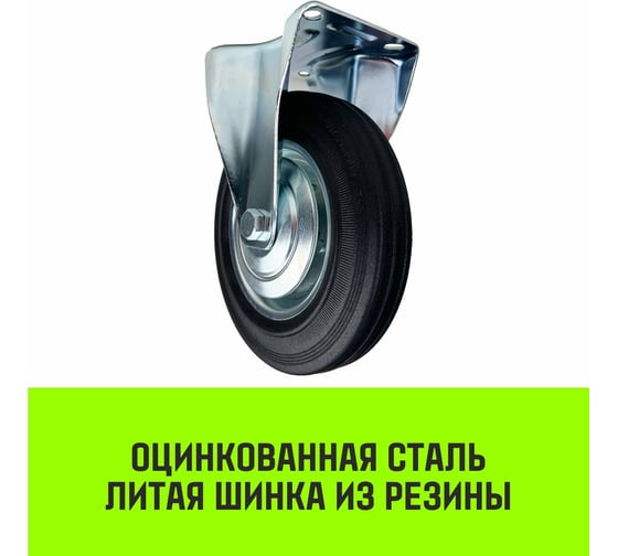 Опора неповоротная колесная 200x44 мм, резина черная FC80 HITCH SZ084993
