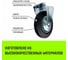 Опора неповоротная колесная 200x44 мм, резина черная FC80 HITCH SZ084993 5