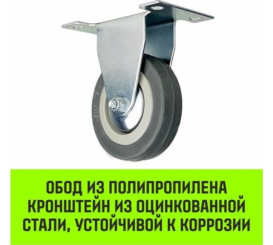 Опора неповоротная колесная 75x20 мм, резина серая FCg92 HITCH SZ084846
