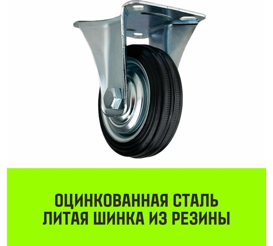 Опора неповоротная колесная 75x22 мм, резина черная FC92 HITCH SZ084870