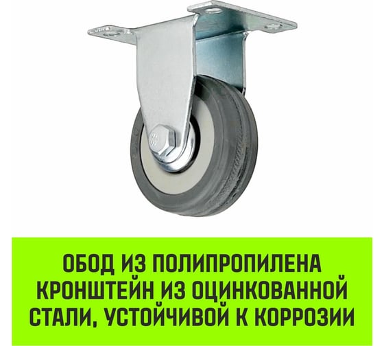 Опора неповоротная колесная 50x18 мм, резина серая FCg25 HITCH SZ084845