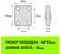 Опора неповоротная колесная 50x18 мм, резина серая FCg25 HITCH SZ084845 4