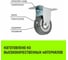 Опора неповоротная колесная 50x18 мм, резина серая FCg25 HITCH SZ084845 5
