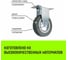 Опора неповоротная колесная 100x25 мм, резина серая FCg46 HITCH SZ084847 5