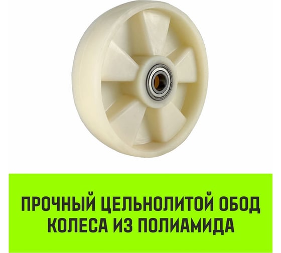 Колесо рулевое 200x50 мм, нейлон SWn200 HITCH SZ085027