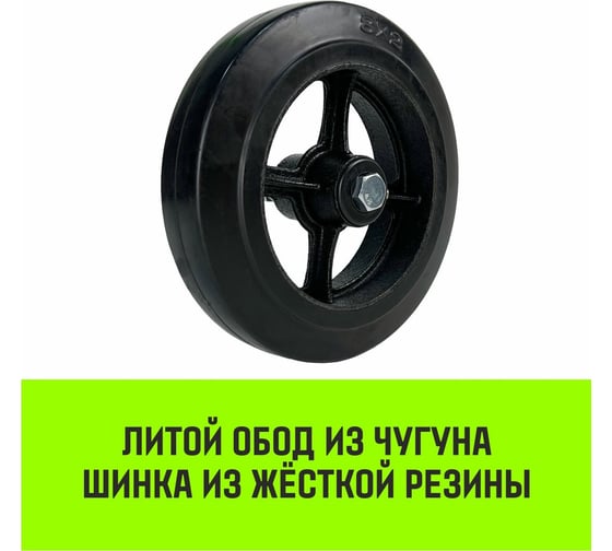Колесо на ось большегрузное 200x50 мм, резина черная D80 HITCH SZ085021