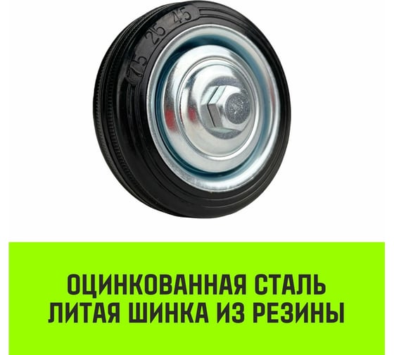 Колесо на ось 75x22 мм, езина черная С92 HITCH SZ084857