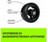Колесо на ось большегрузное 125x50 мм, резина черная D54 HITCH SZ085019 4