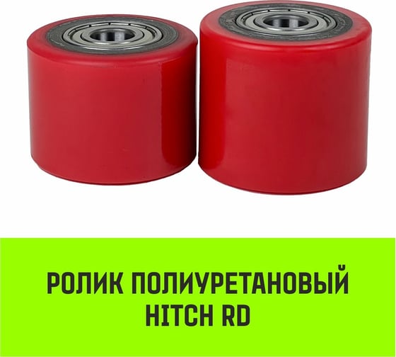 Ролик 80x60 мм, полиуретан RD60 HITCH SZ085022
