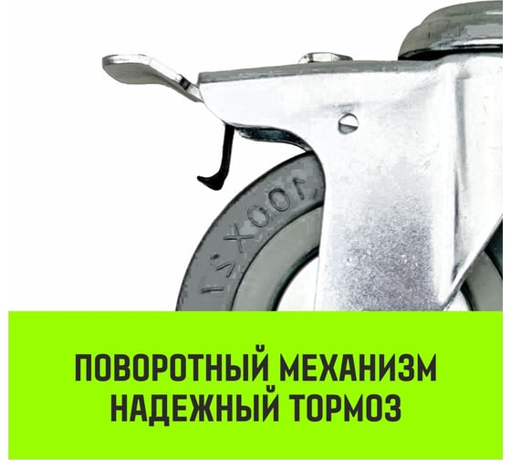 Опора поворотная колесная с тормозом под болт 120x26 мм, резина серая SChgb55 HITCH SZ084856