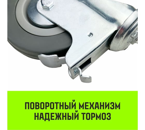 Опора поворотная колесная с тормозом с болтом 120x26 мм, резина серая SCtgb55 HITCH SZ084831