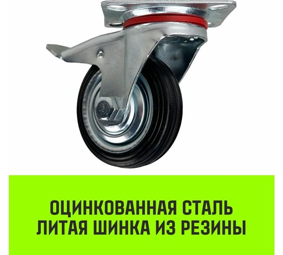 Опора поворотная колесная с тормозом 75x22 мм, резина черная SCb93 HITCH SZ084865