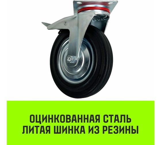 Опора поворотная колесная с тормозом 200x44 мм, резина черная SCb80 HITCH SZ084869