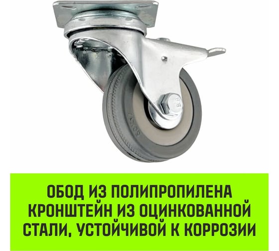 Опора поворотная колесная с тормозом 50x18 мм, резина серая SCgb25 HITCH SZ084836