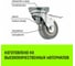 Опора поворотная колесная с тормозом 50x18 мм, резина серая SCgb25 HITCH SZ084836 5