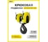 Крюковая подвеска для канатной тали 2 тонны двухрольная OCALIFT ziptec2t4 2