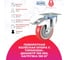 Поворотная колесная опора с тормозом КАМА 3302-PUR-100-F18 2