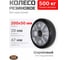 Колесо резиновое 2050 RAD 71037283 2