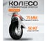 Колесная опора поворотная с тормозом AB 75 RAD 71061645 2