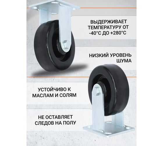 Колесная опора термостойкая неповоротная PFF 200 RAD 71037268