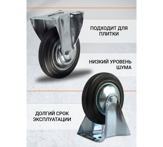 Колесная опора неповоротная AF 250 RAD 71037253