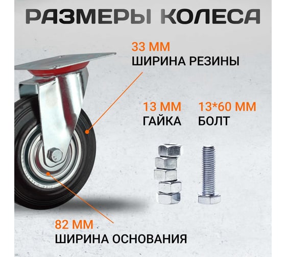 Колесная опора поворотная A 125 RAD 71037258