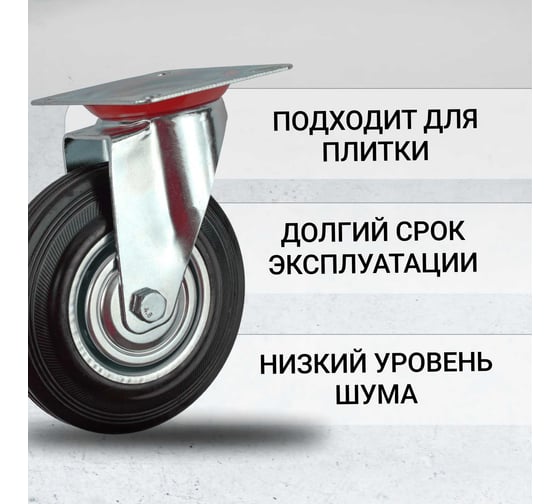 Колесная опора поворотная A 125 RAD 71037258