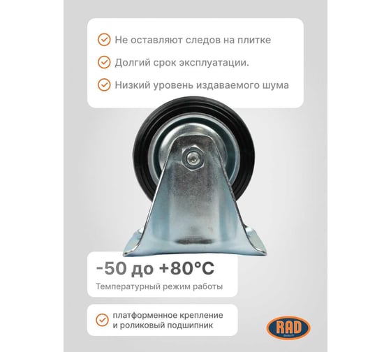 Колесная опора неповоротная AF 75 RAD 71061643