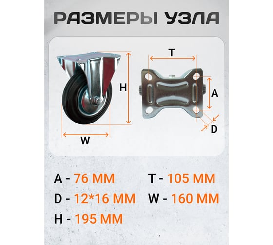 Колесная опора неповоротная AF 160 RAD 71037255