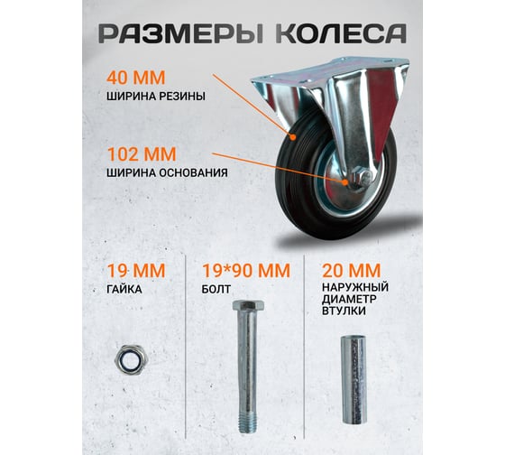 Колесная опора неповоротная AF 160 RAD 71037255