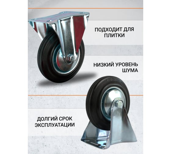 Колесная опора неповоротная AF 160 RAD 71037255