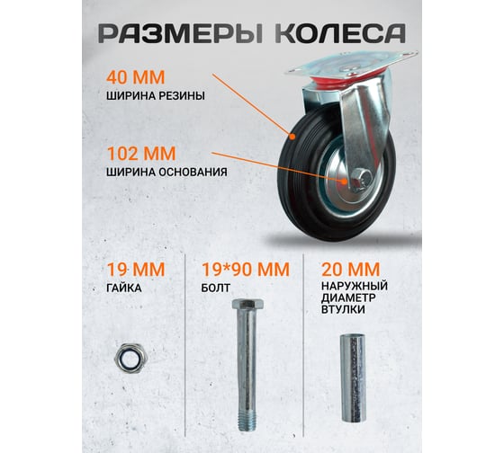 Колесная опора поворотная A 160 RAD 71037259