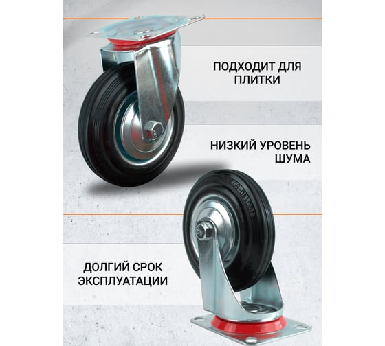Колесная опора поворотная A 160 RAD 71037259