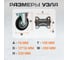 Колесная опора неповоротная AF 200 RAD 71037256 3