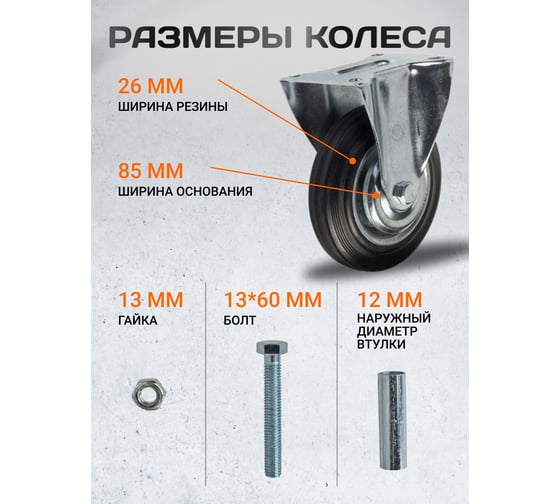 Колесная опора неповоротная AF 100 RAD 71037252
