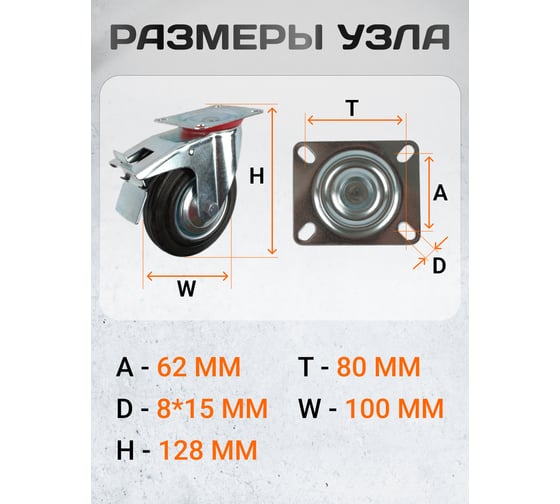 Колесная опора поворотная с тормозом AB 100 RAD 71037262