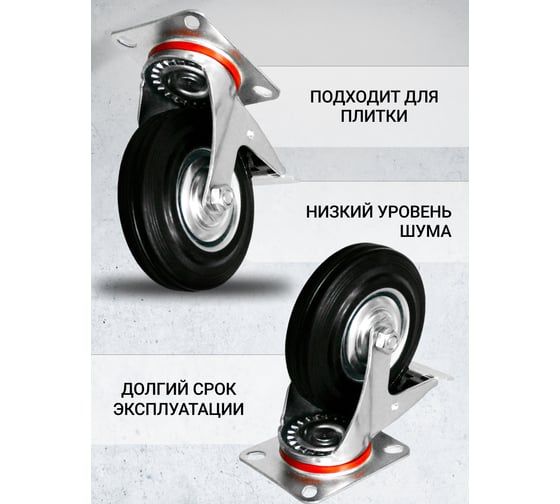 Колесная опора поворотная с тормозом AB 100 RAD 71037262