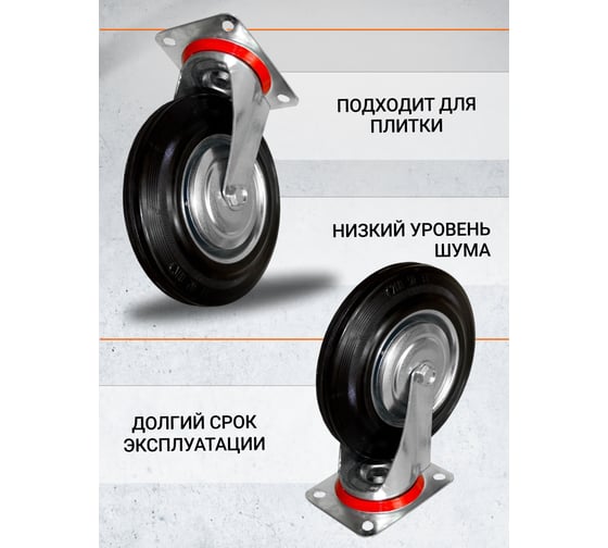 Колесная опора поворотная A 100 RAD 71037257